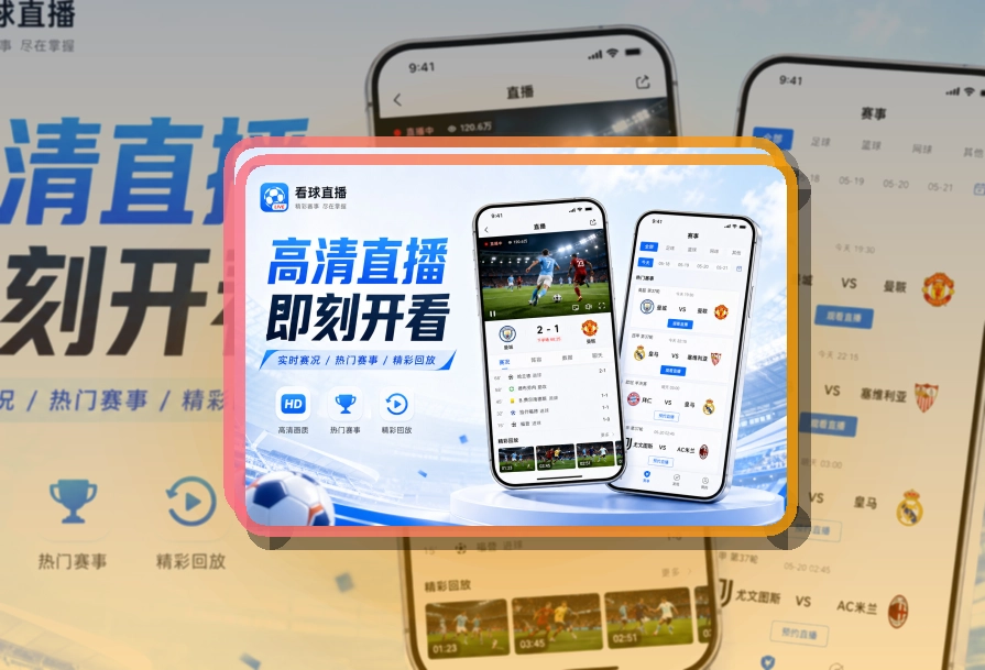 开云 App常用亮点展示 页面展示
